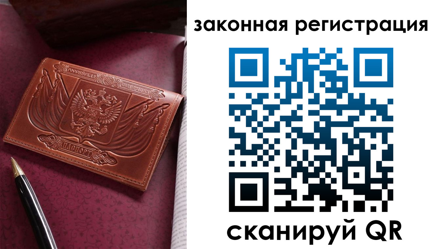 прописка в квартире в Нижневартовске