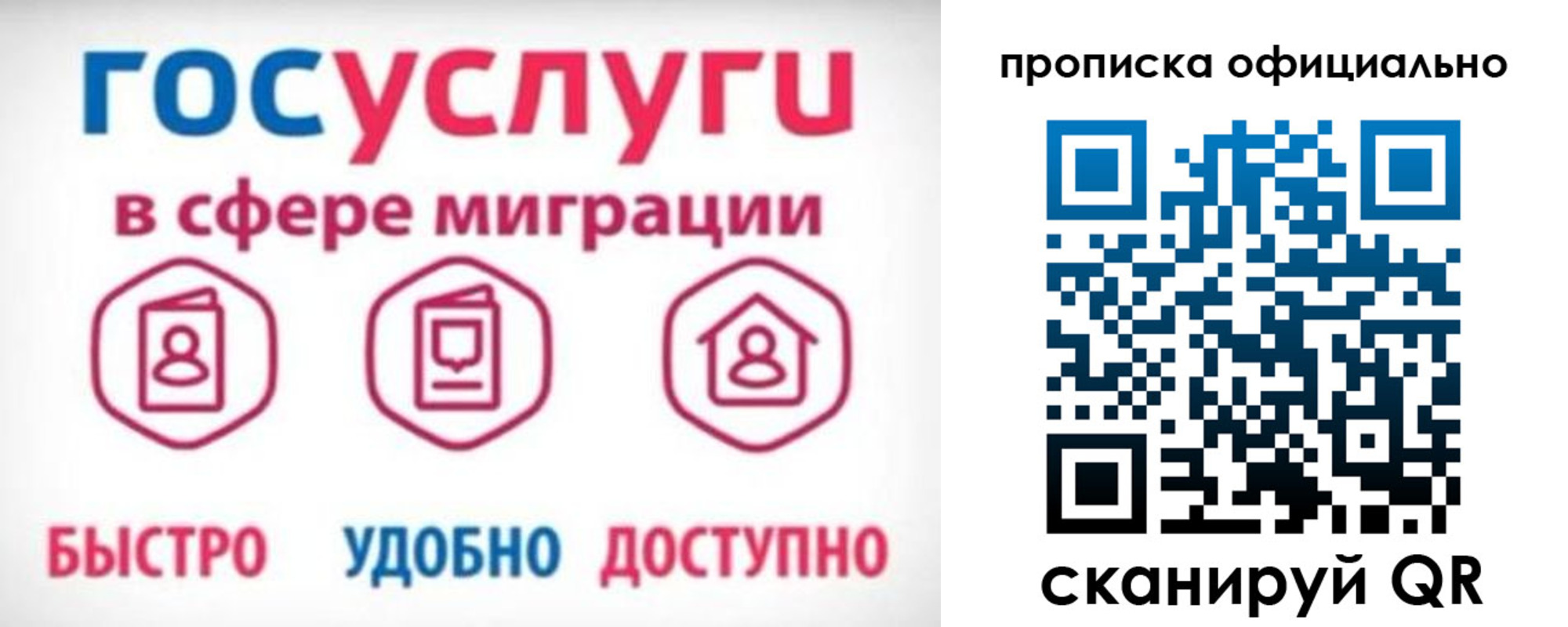 временная прописка в Нижневартовске