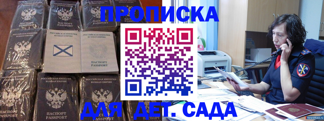 временная регистрация купить в Нижневартовске