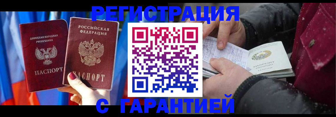 временная прописка в Нижневартовске