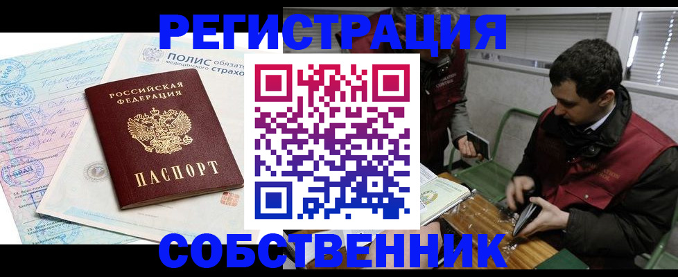 временная регистрация для всех в Нижневартовске