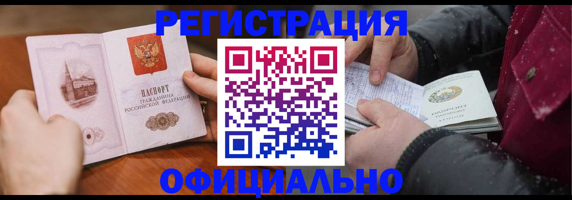 временная регистрация поиск в Нижневартовске
