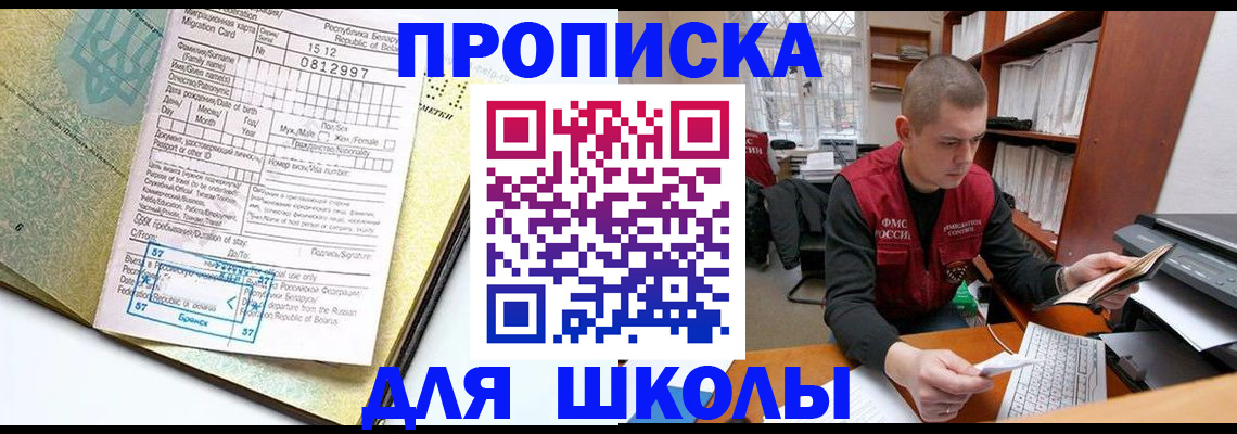 прописка для военкомата в Нижневартовске