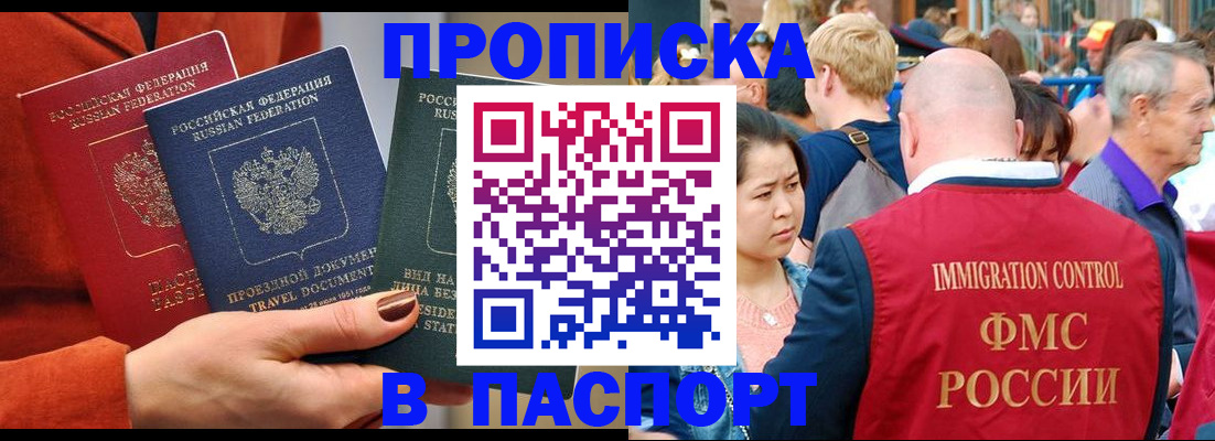 временная регистрация в Нижневартовске
