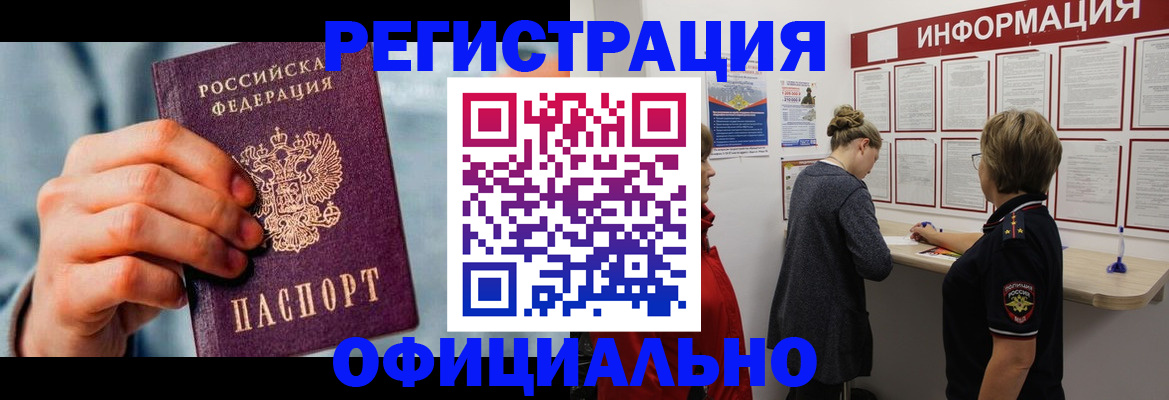 прописка для военкомата в Нижневартовске