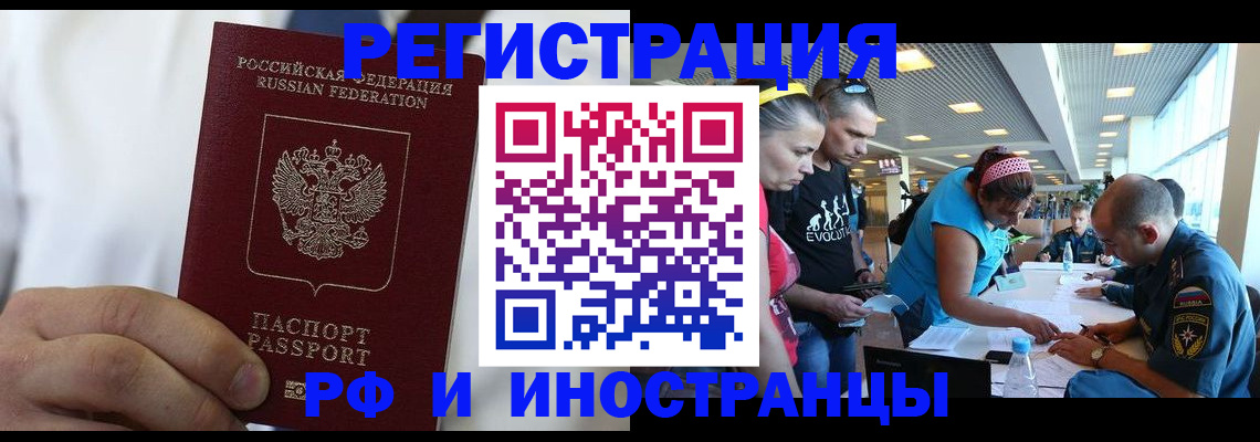 купить прописку в Нижневартовске